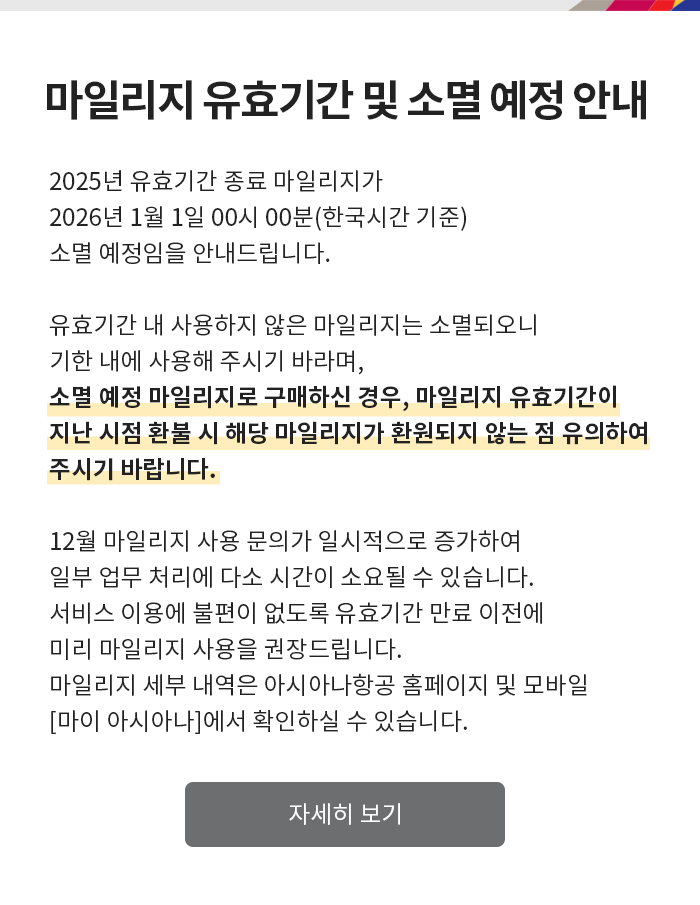 사용몰 프로모션